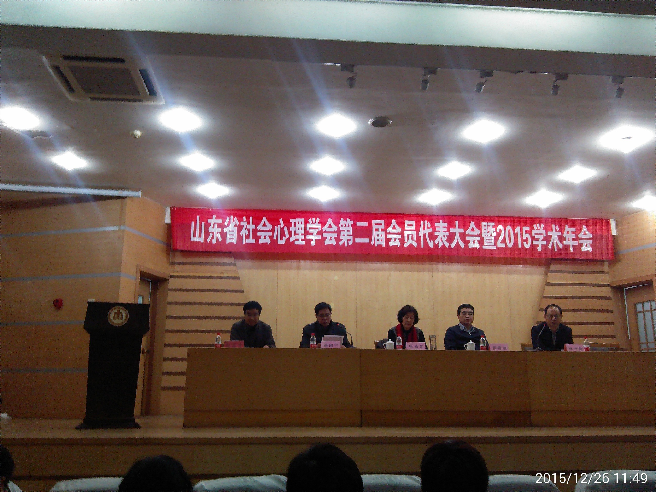 公司继续当选山东省社会心理学会第二届副会长单位